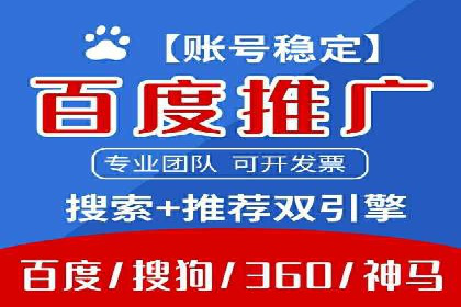 百度竞价托管运营优化技巧解析
